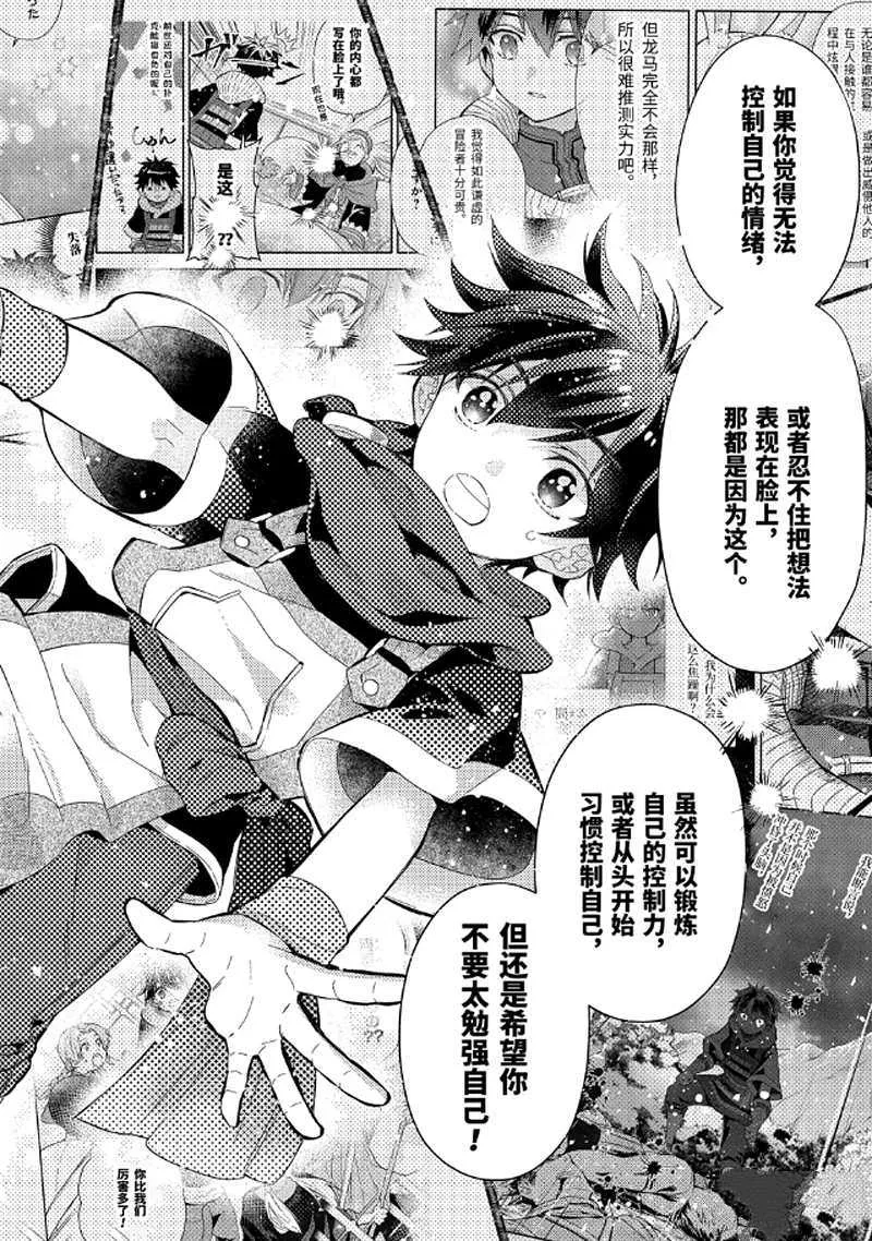 第30.4话 第5页