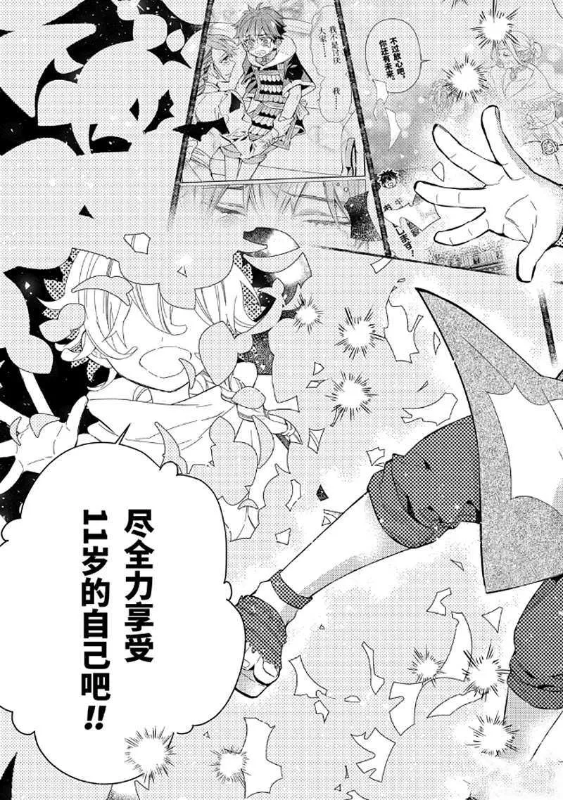 第30.4话 第6页