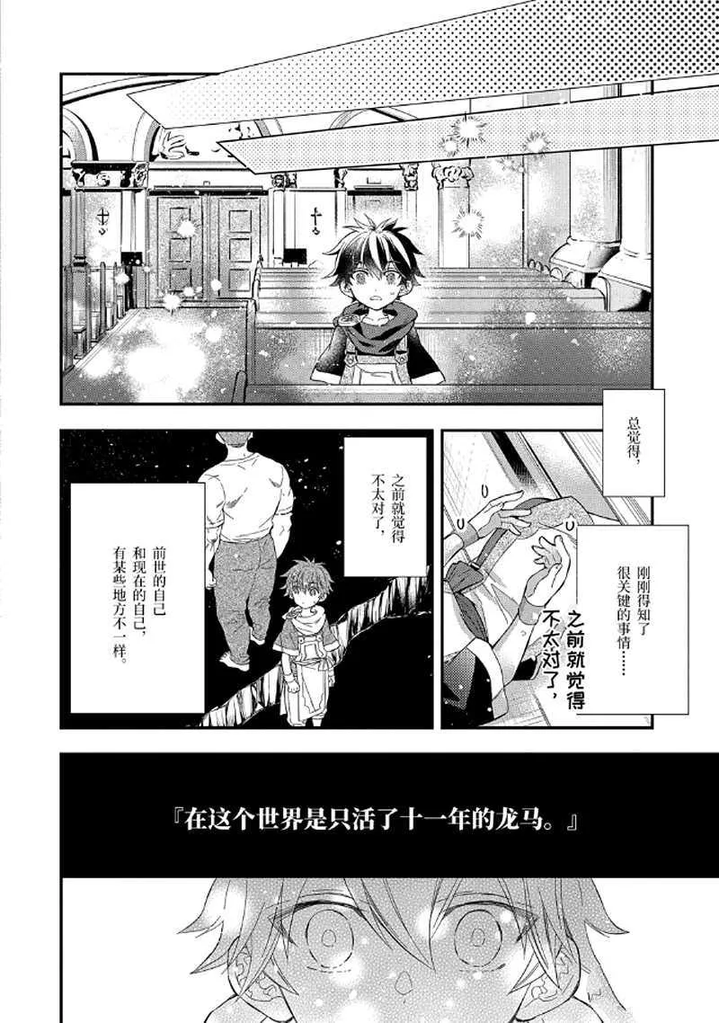 第30.4话 第7页