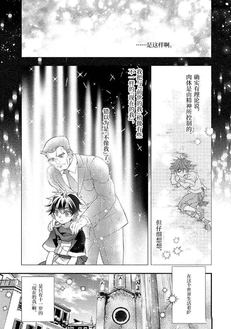 第30.4话 第8页