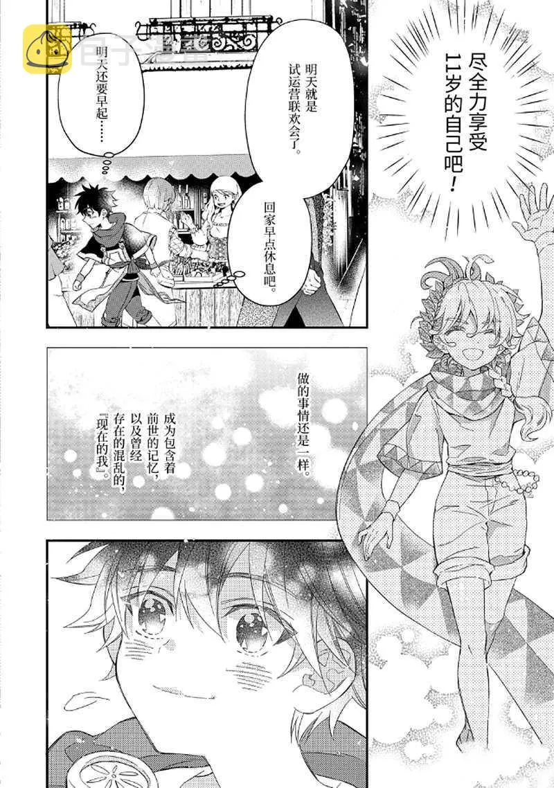 第30.4话 第9页