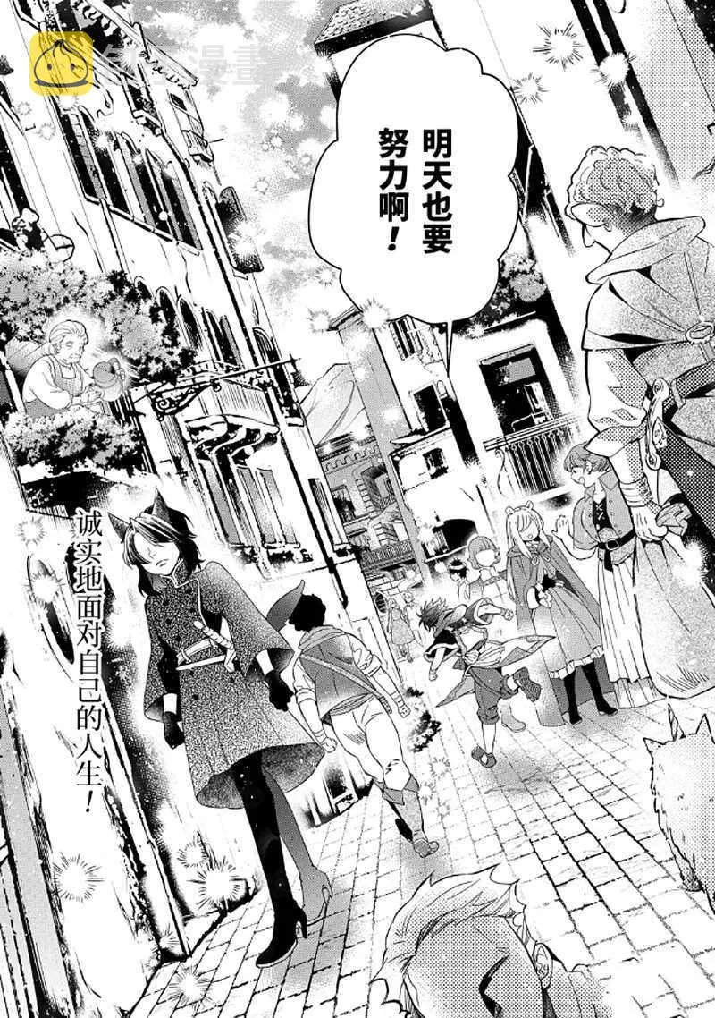 第30.4话 第10页