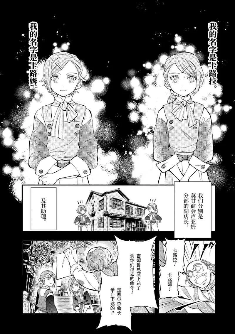 第31.1话 第1页