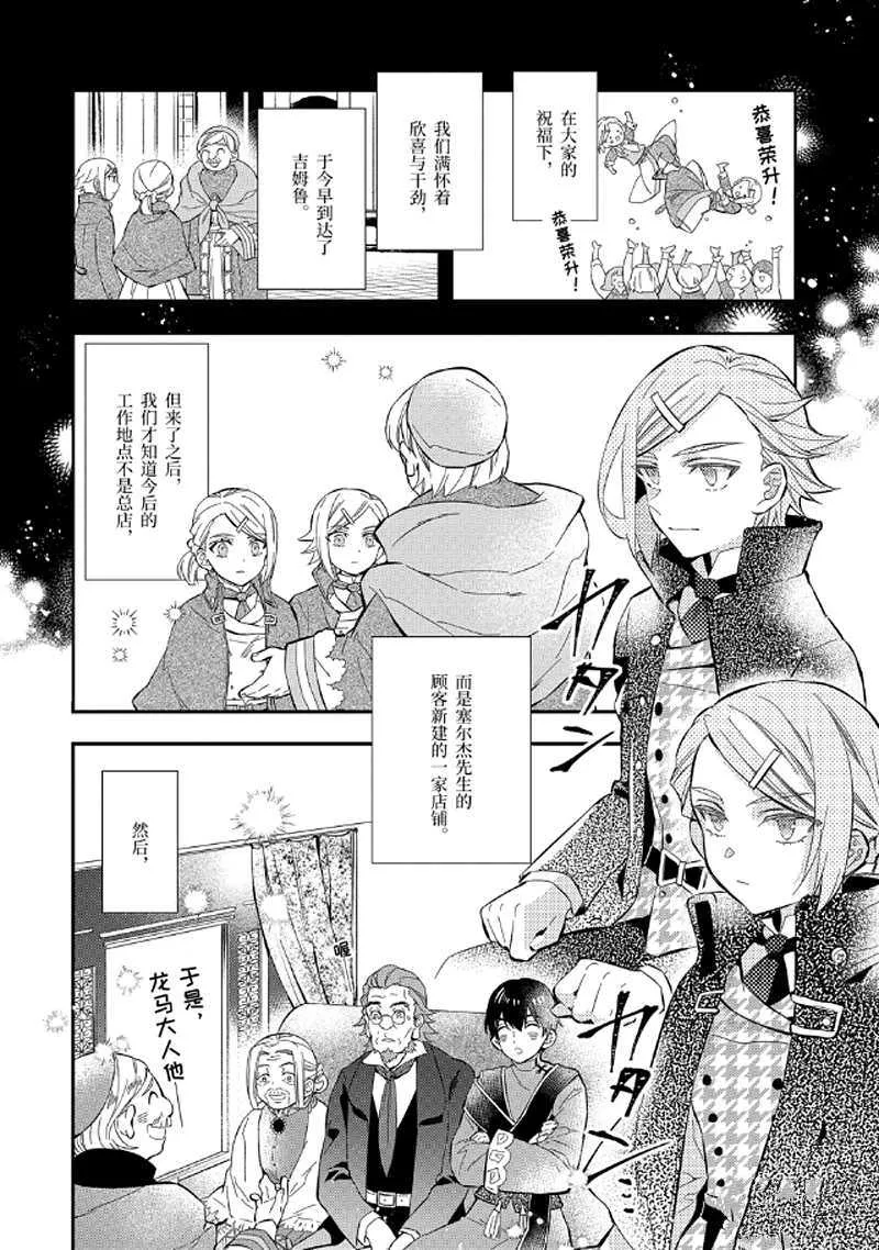 第31.1话 第2页