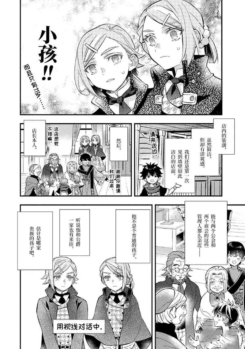 第31.1话 第4页