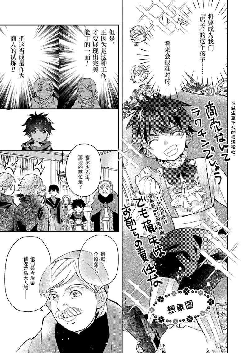 第31.1话 第5页