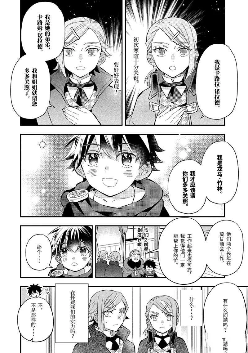 第31.1话 第6页