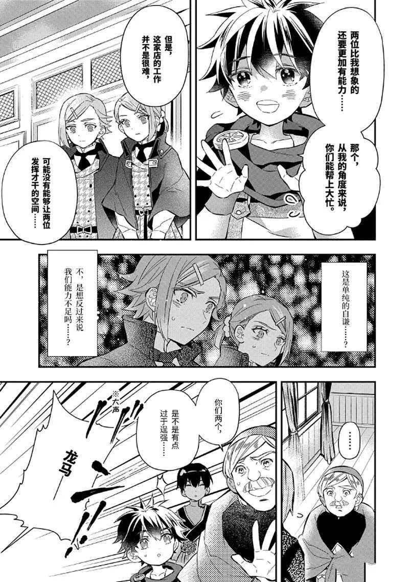 第31.1话 第7页