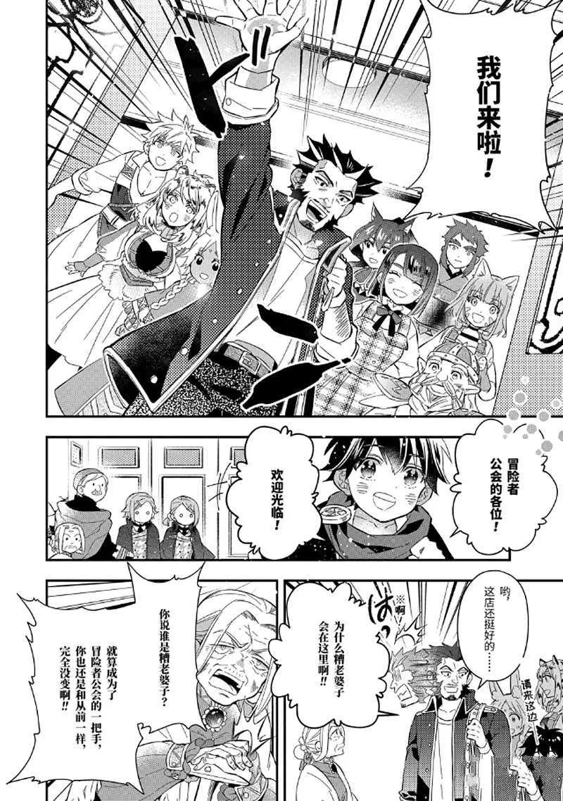 第31.1话 第8页
