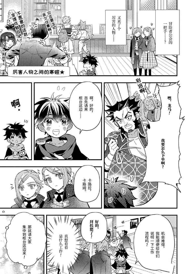 第31.1话 第9页