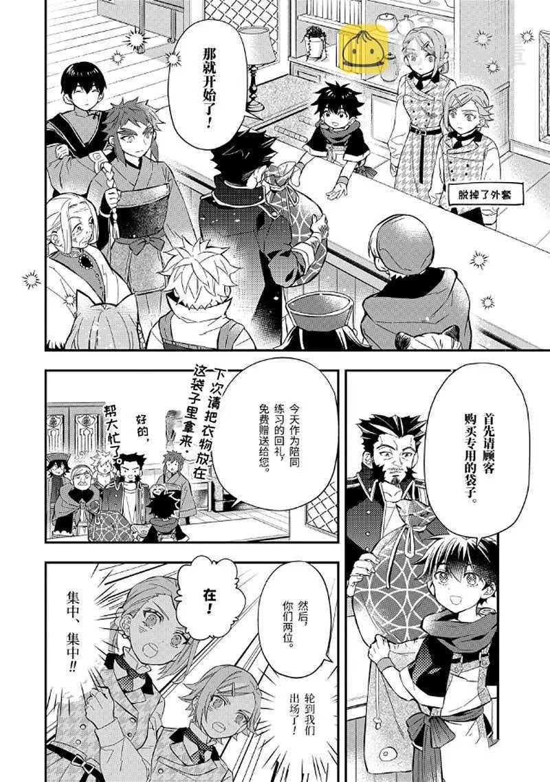 第31.2话 第1页
