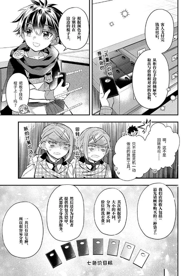 第31.2话 第2页