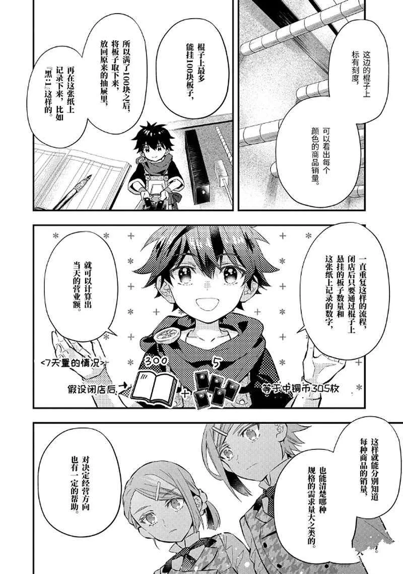 第31.2话 第3页
