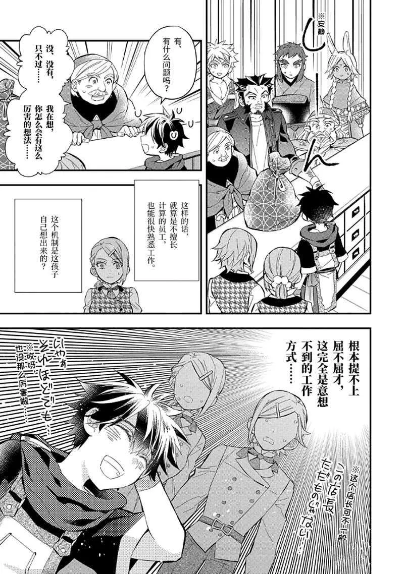 第31.2话 第4页