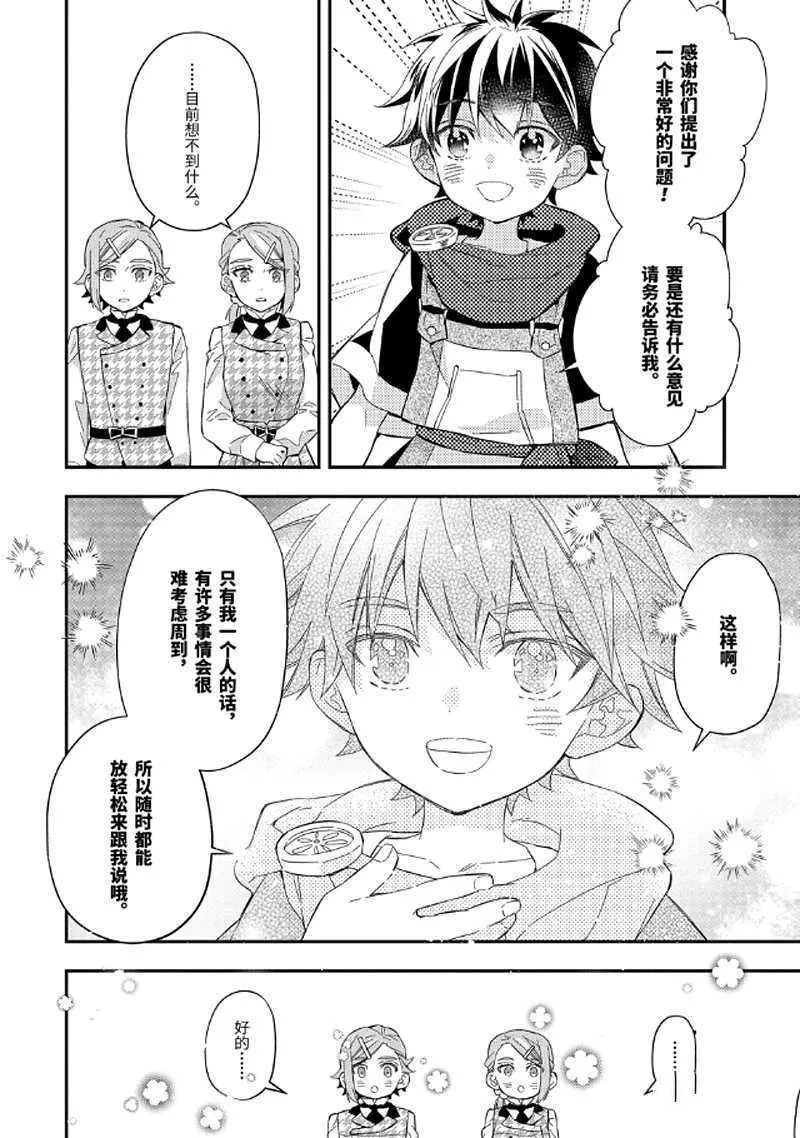 第31.2话 第7页