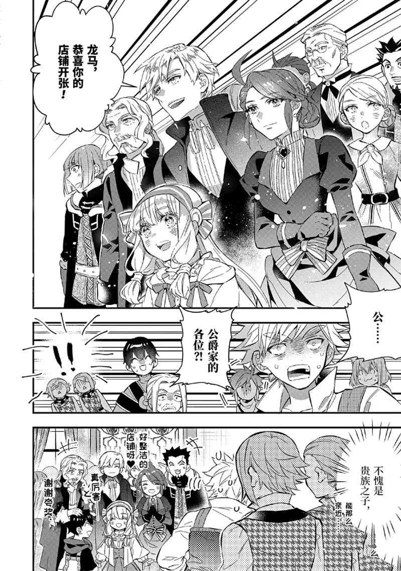 第31.2话 第9页