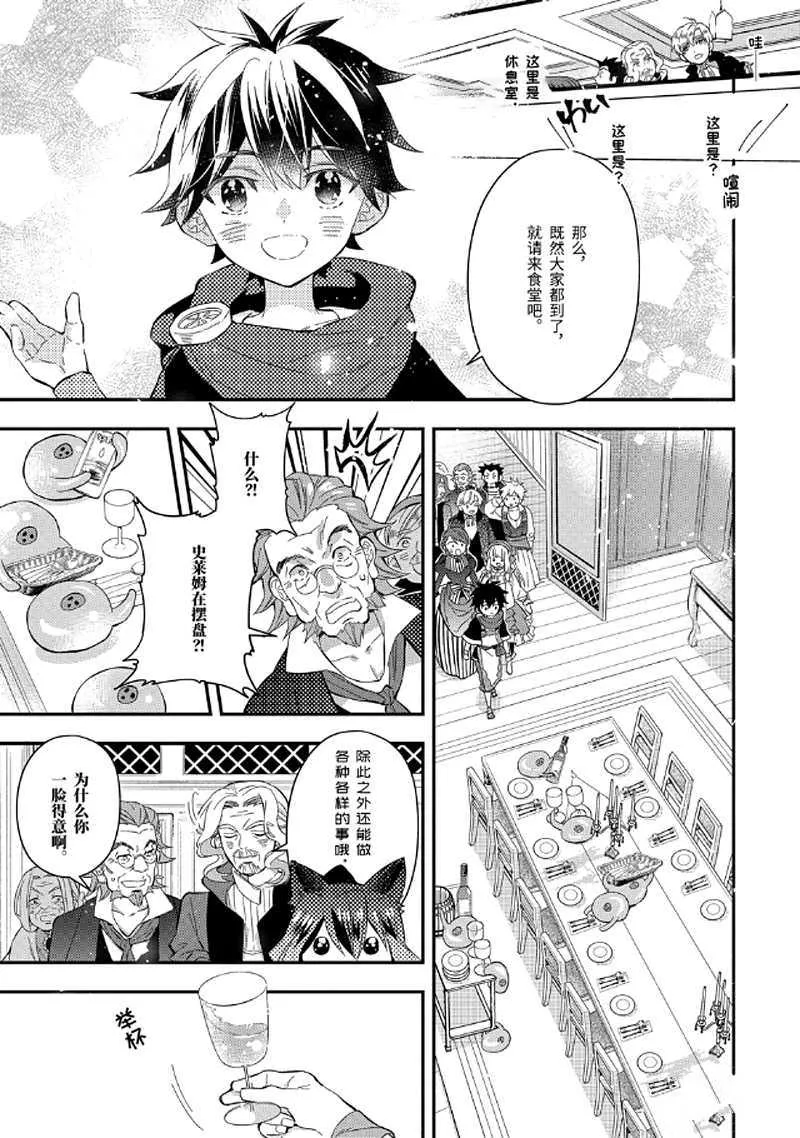 第31.3话 第1页