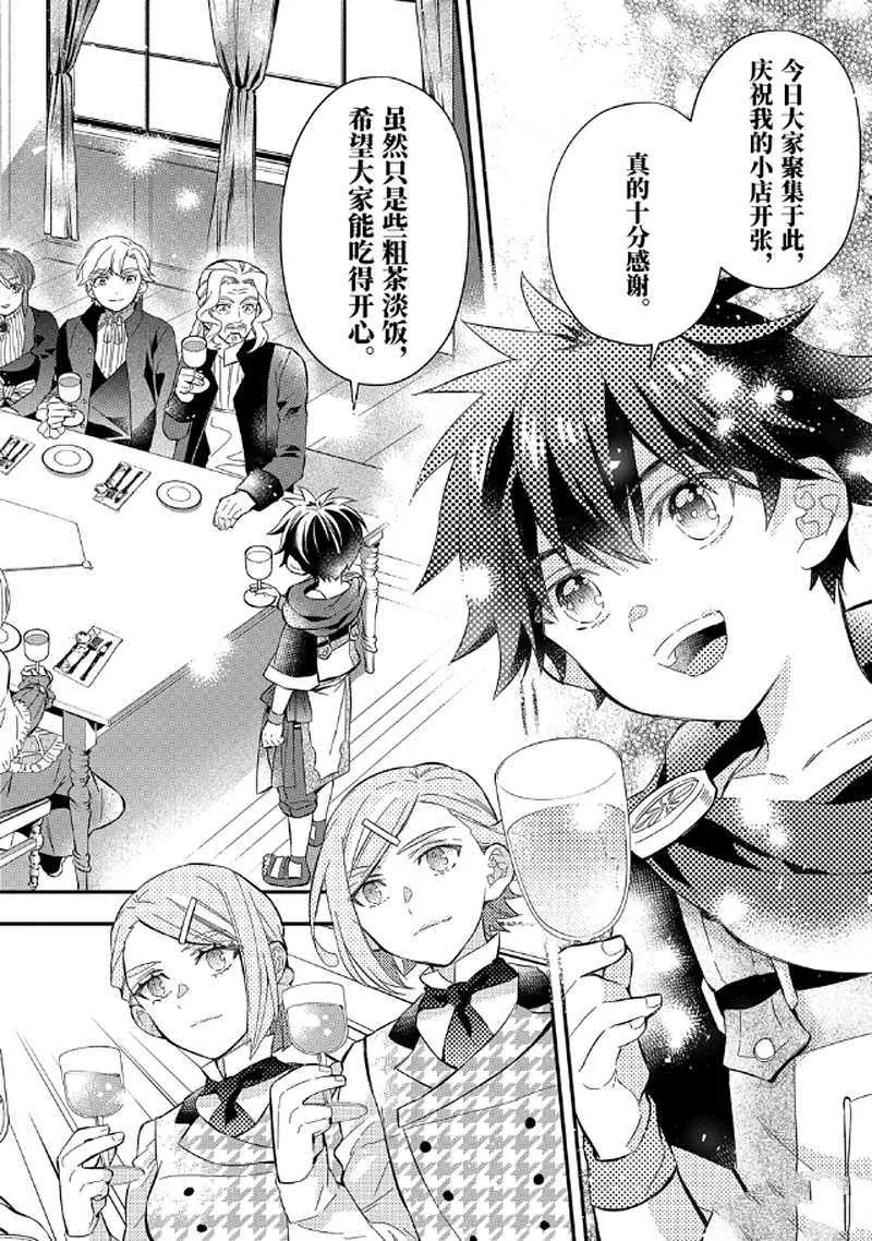 第31.3话 第2页