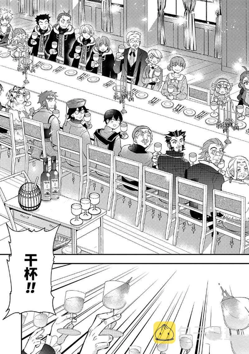 第31.3话 第3页
