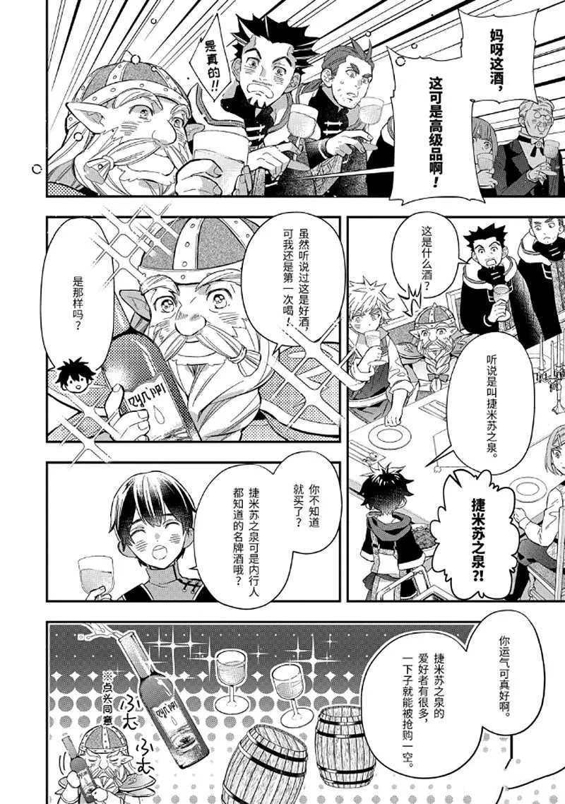 第31.3话 第4页