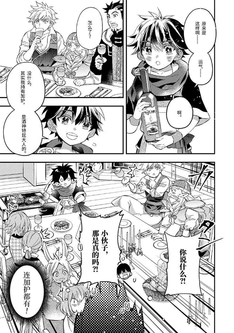 第31.3话 第5页