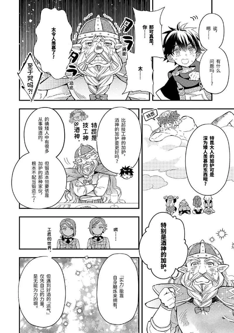 第31.3话 第6页