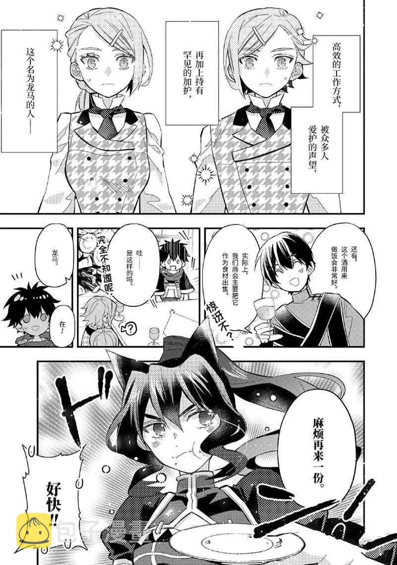第31.3话 第7页