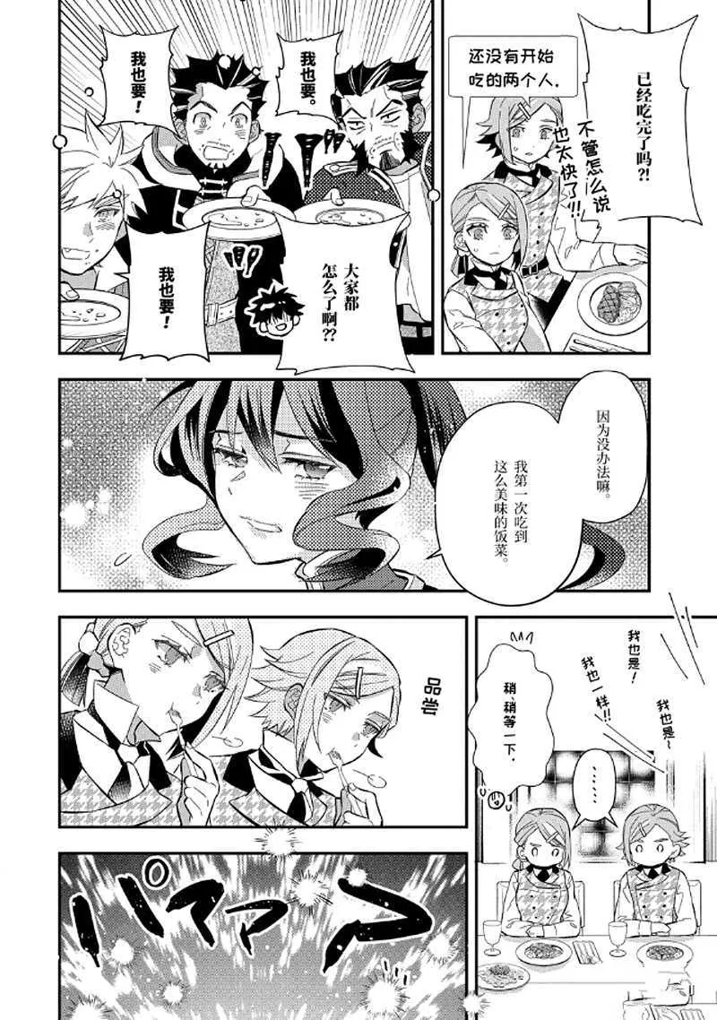 第31.3话 第8页
