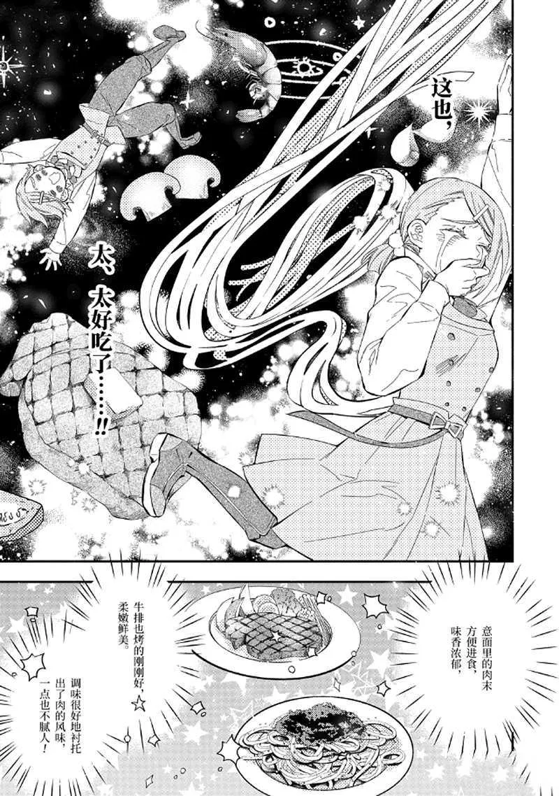 第31.3话 第9页