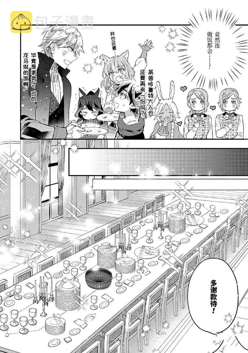 第31.4话 第1页