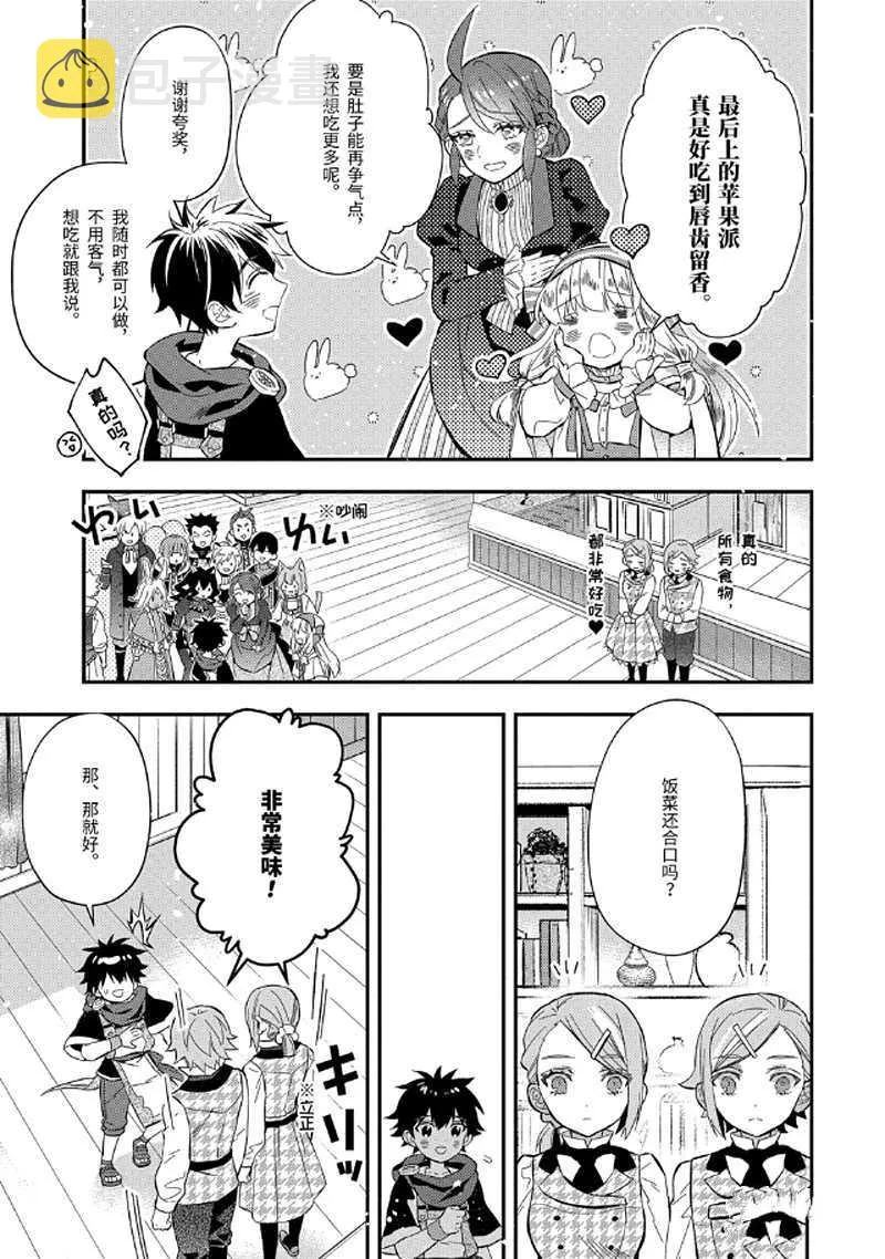 第31.4话 第2页