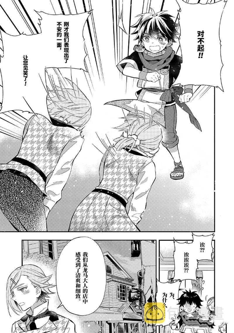 第31.4话 第4页