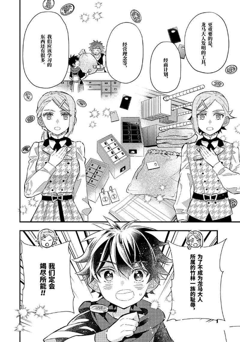 第31.4话 第5页