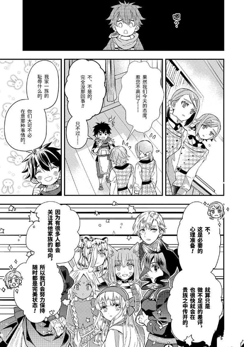 第31.4话 第6页