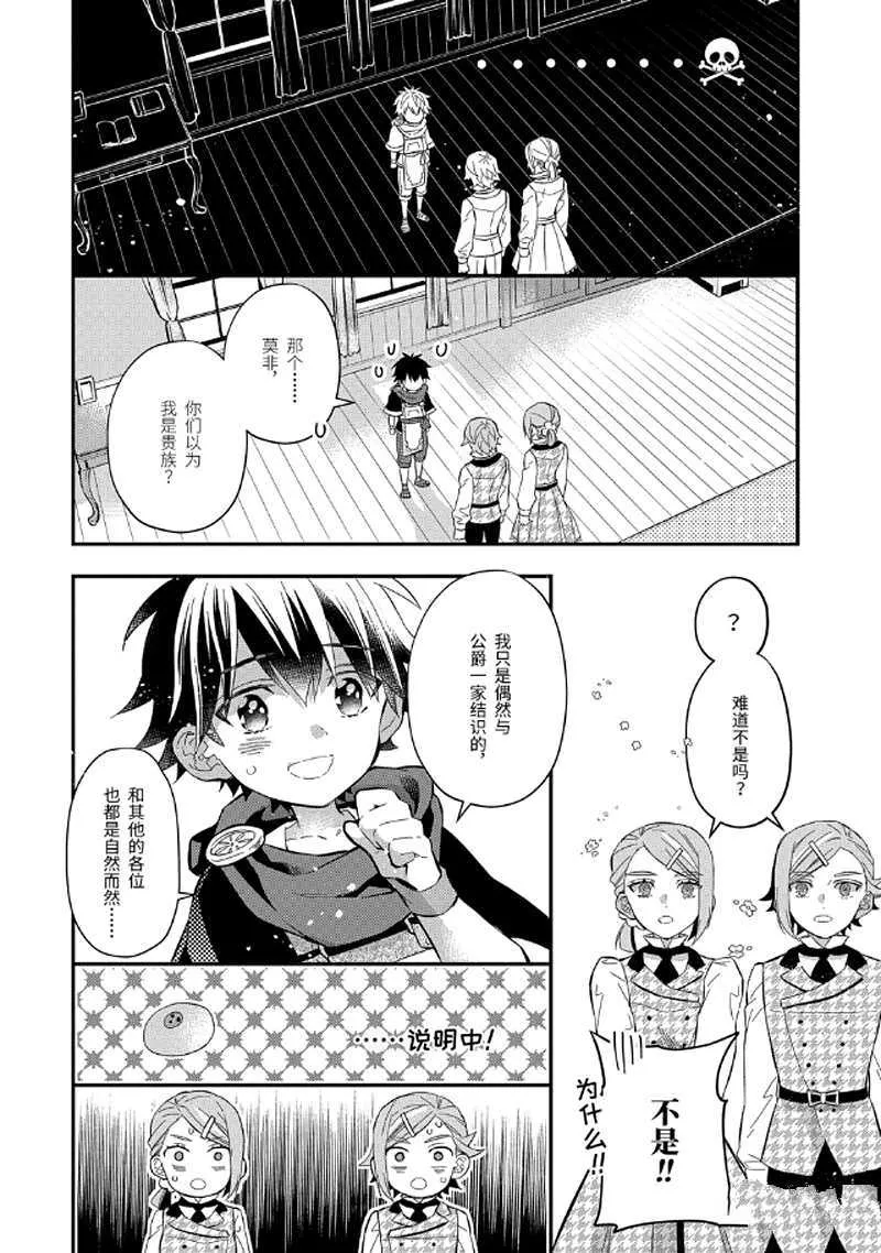 第31.4话 第7页