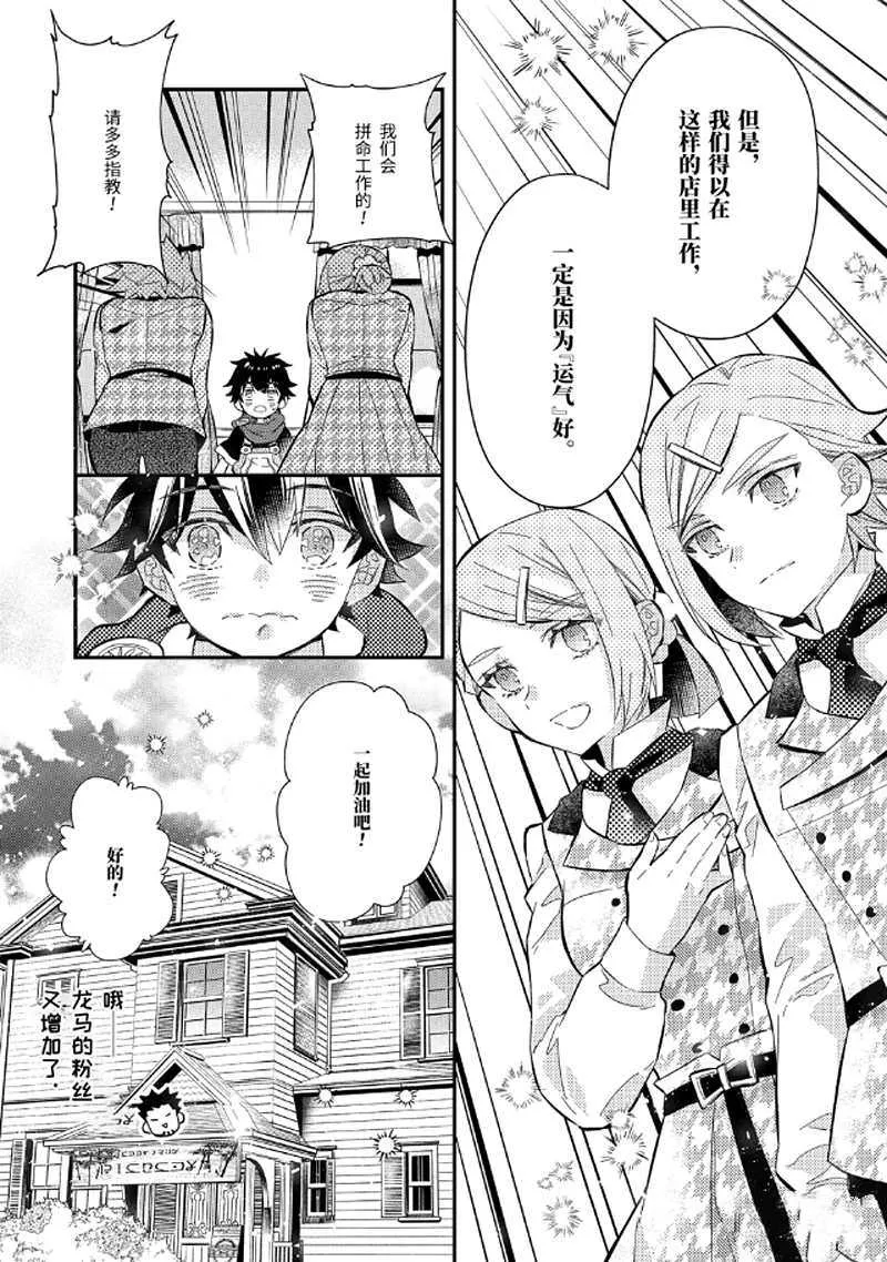 第31.4话 第9页