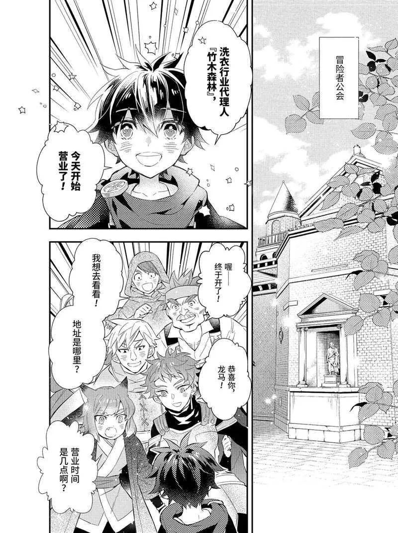 第32.1话 第2页