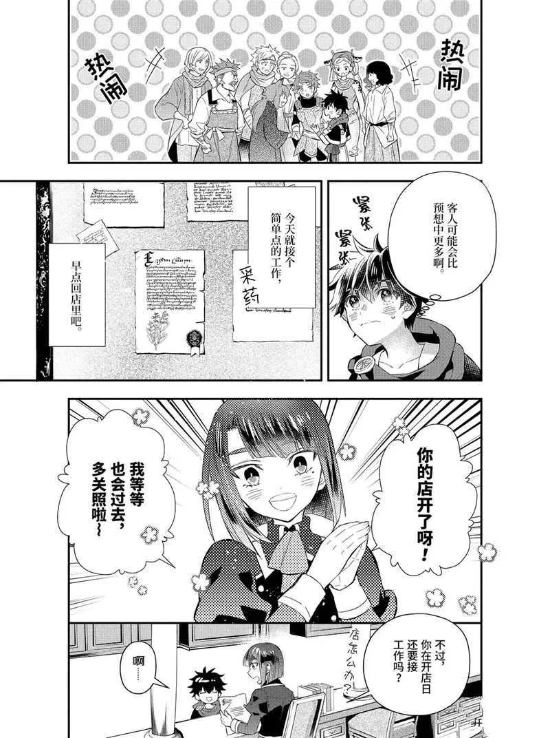 第32.1话 第3页