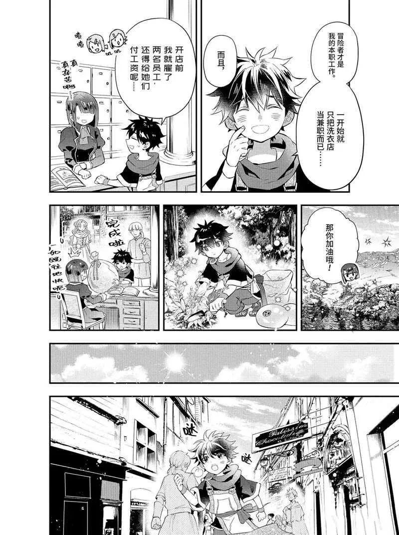 第32.1话 第4页