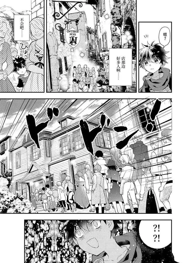 第32.1话 第5页
