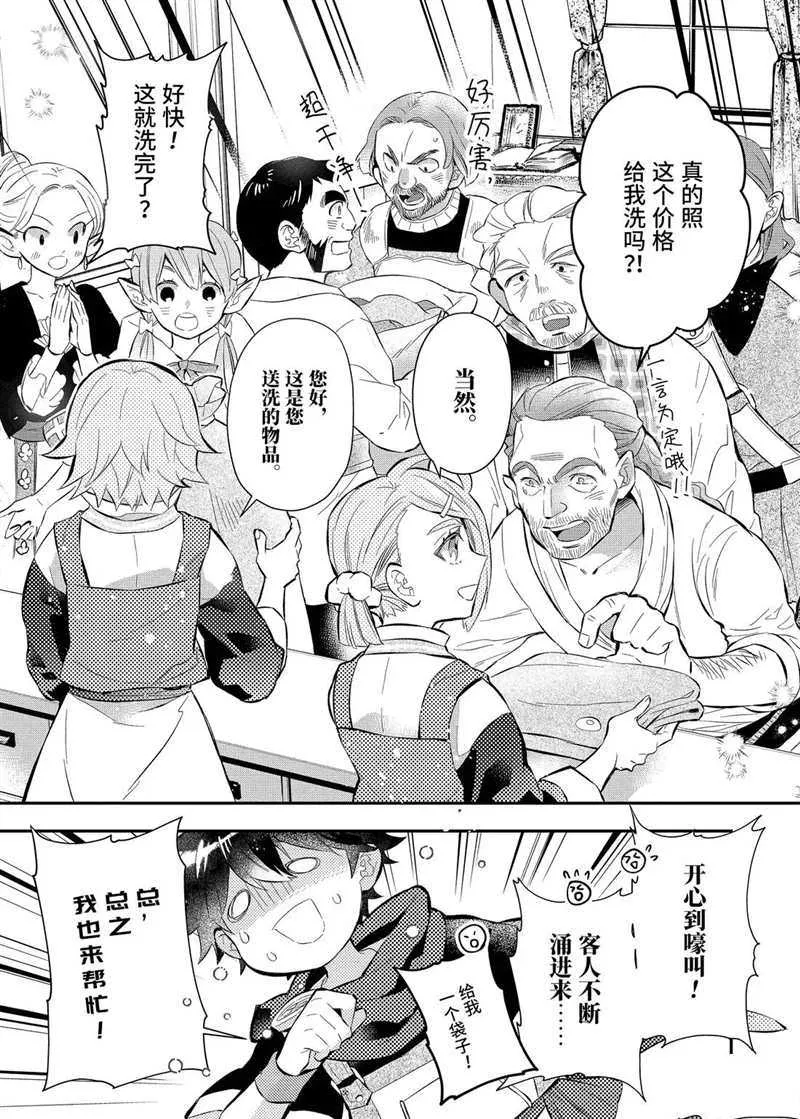 第32.1话 第7页
