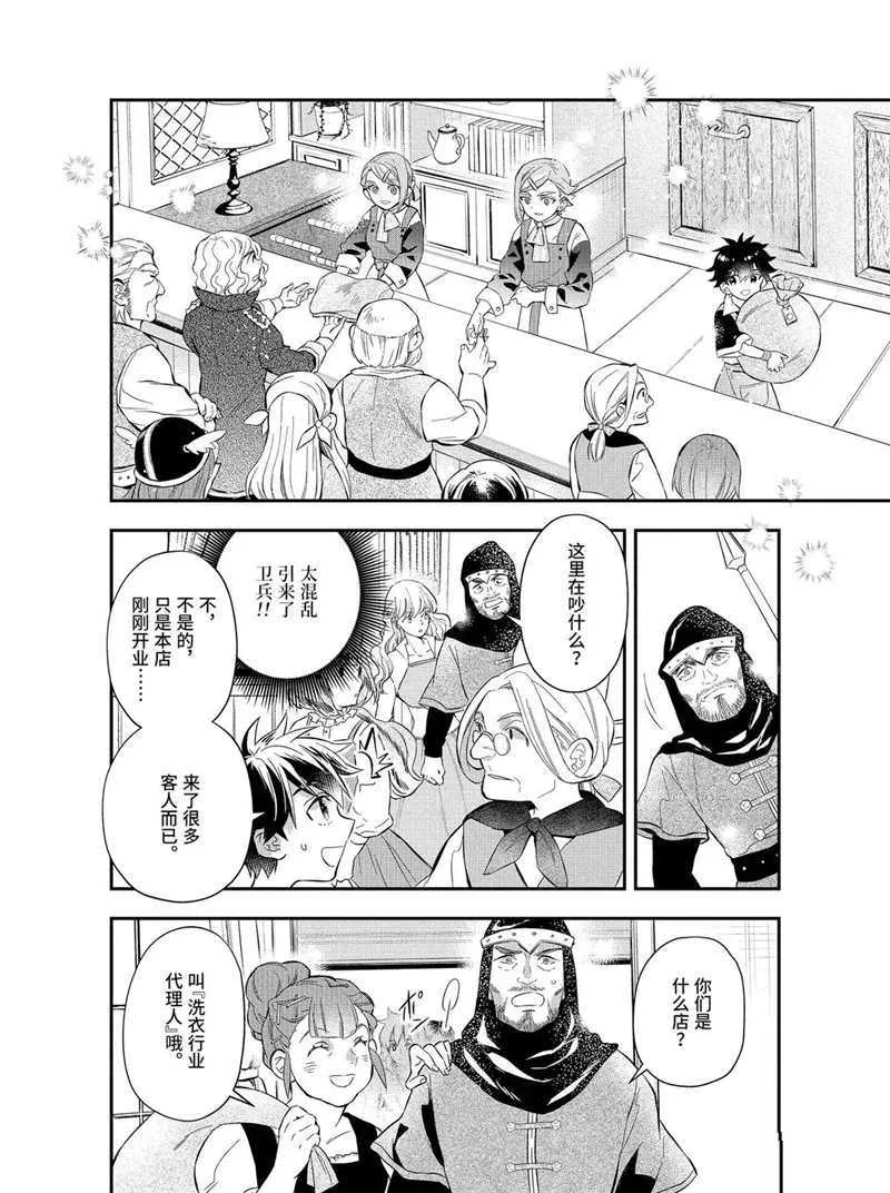 第32.1话 第8页
