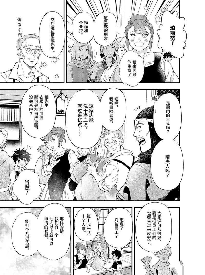 第32.1话 第9页