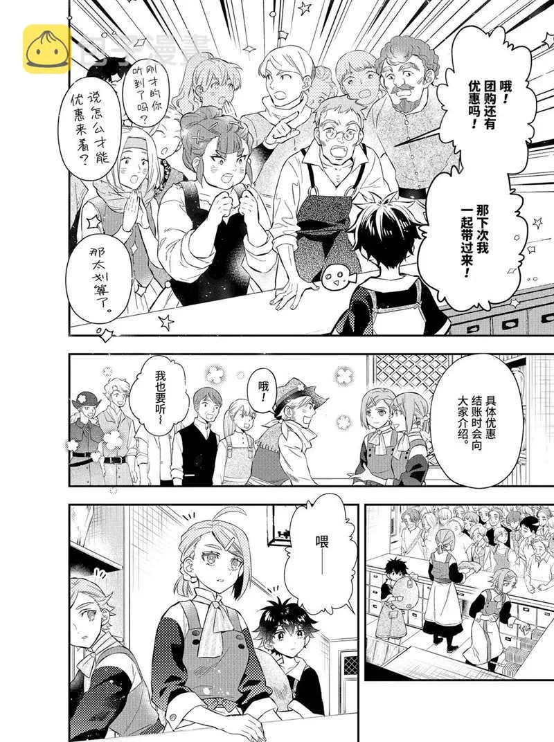 第32.1话 第10页