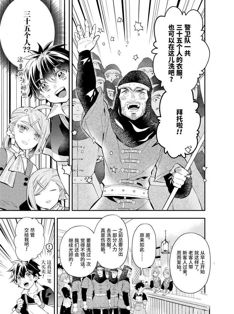 第32.2话 第1页
