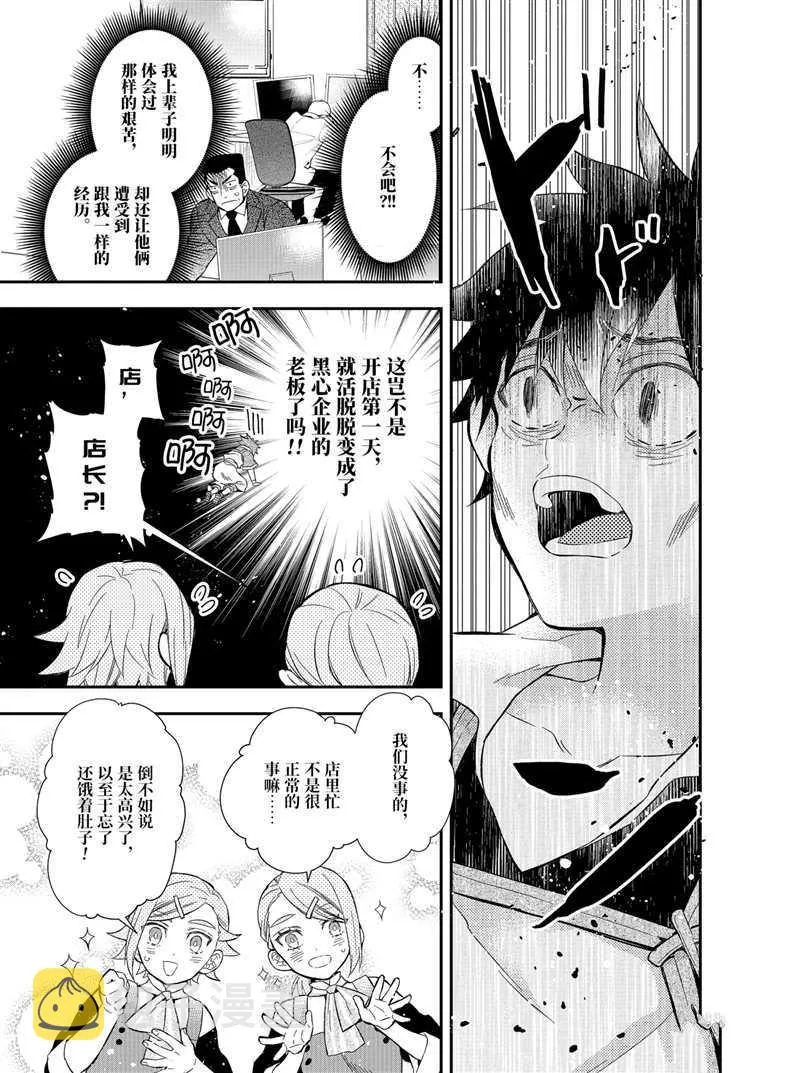 第32.2话 第3页