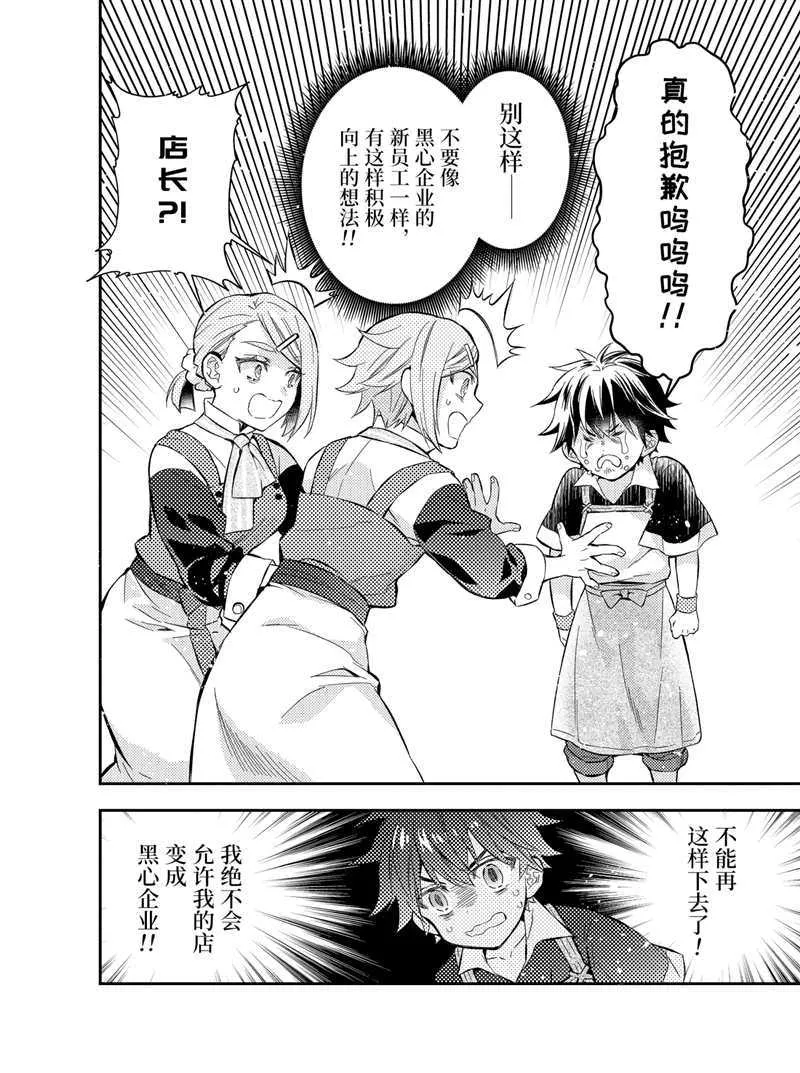 第32.2话 第4页