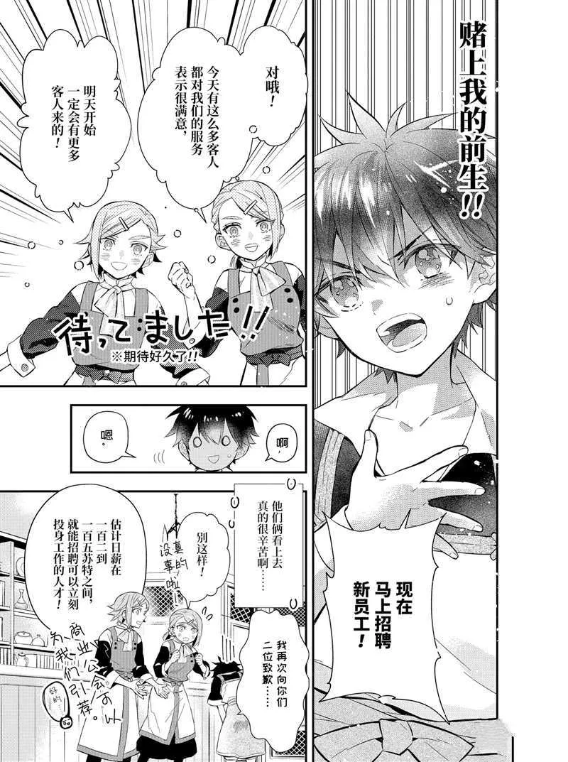第32.2话 第5页