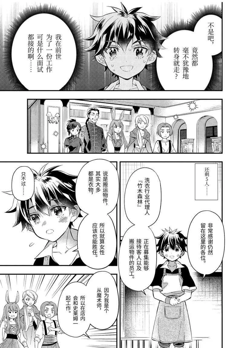 第32.3话 第1页