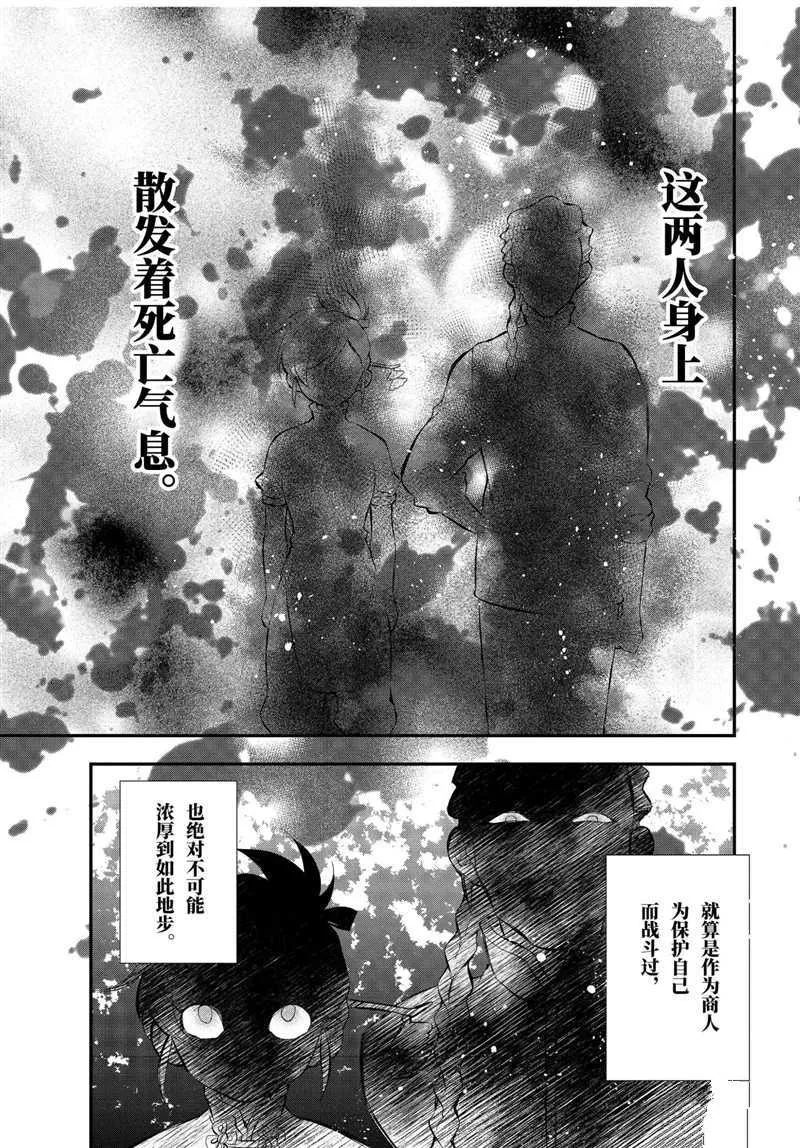 第32.3话 第7页